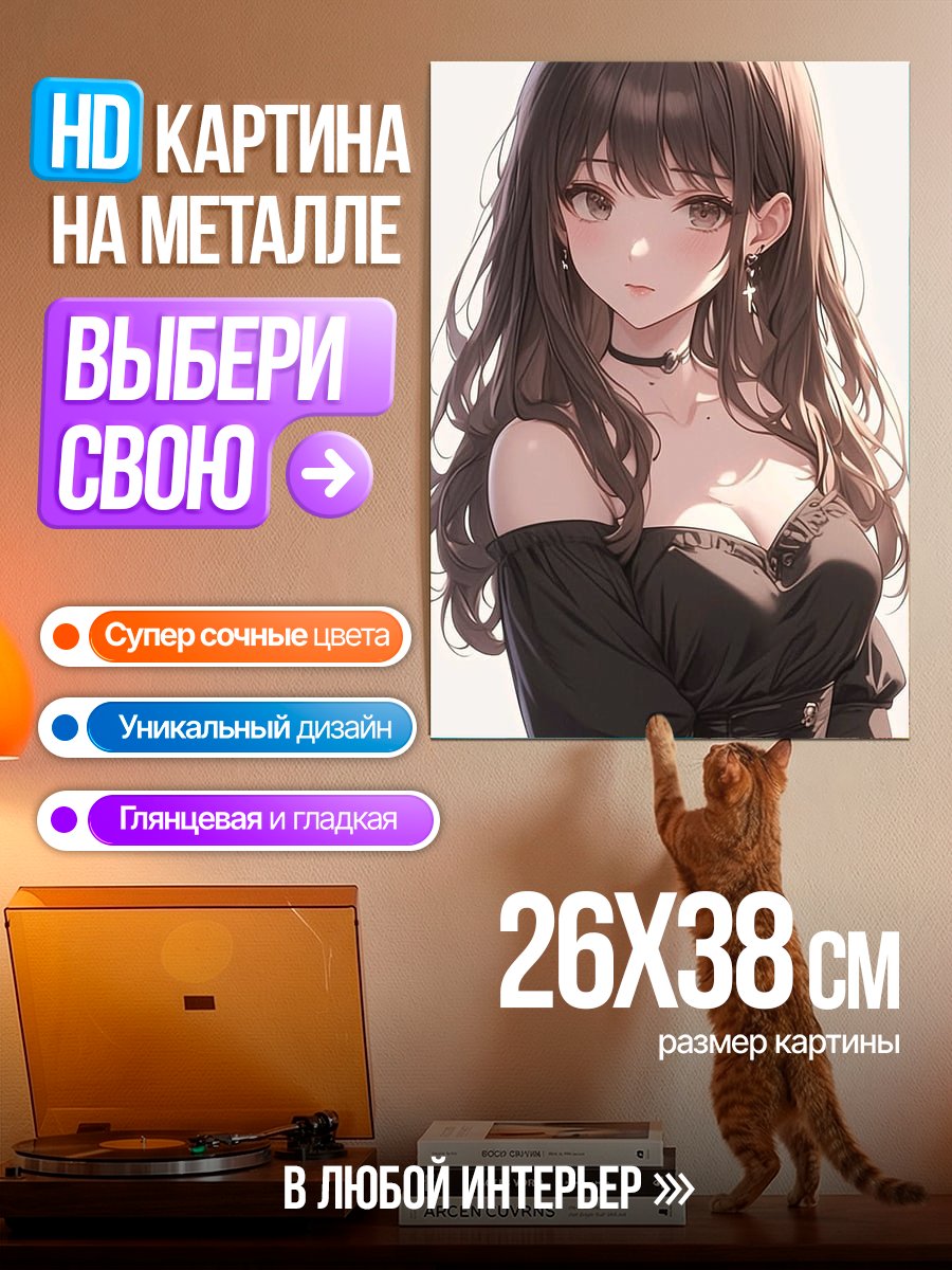 Картина на металле Аниме девушка в черном
