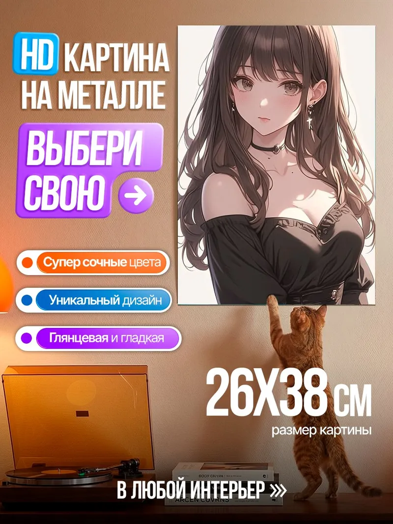 Картина на металле Аниме девушка в черном
