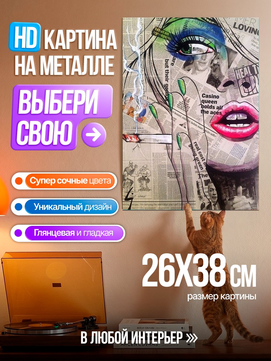 Картина на металле Королева казино