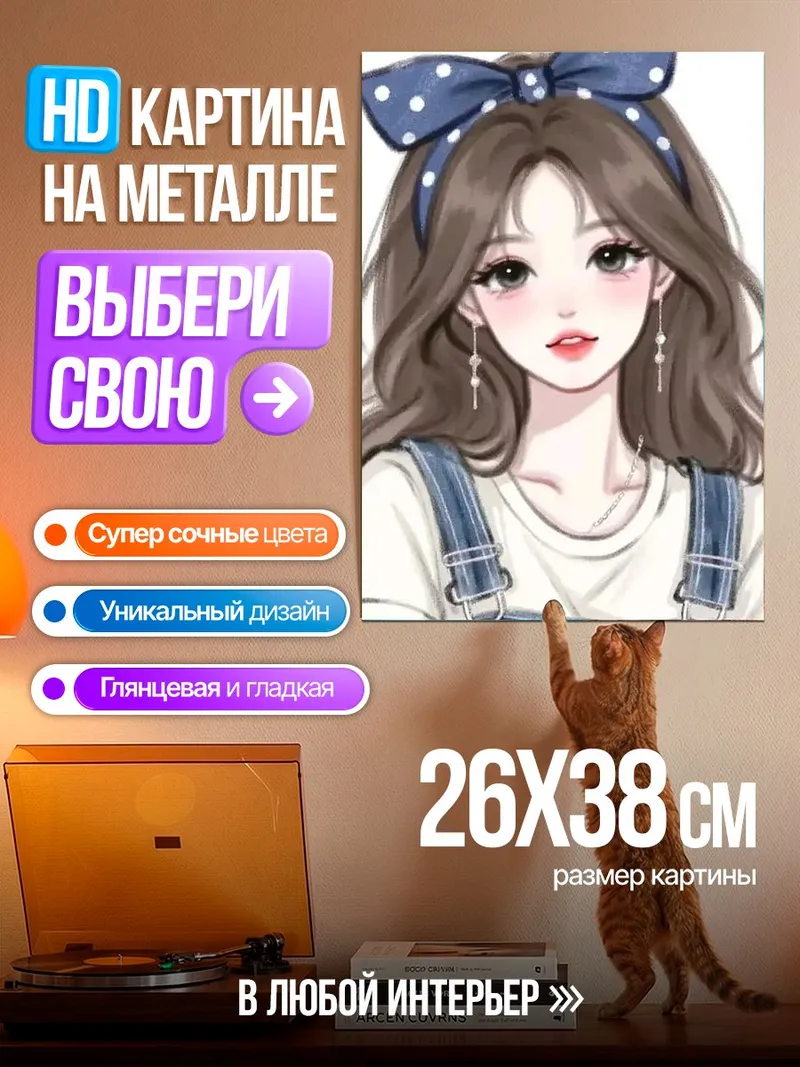 Картина на металле Девушка в стиле аниме