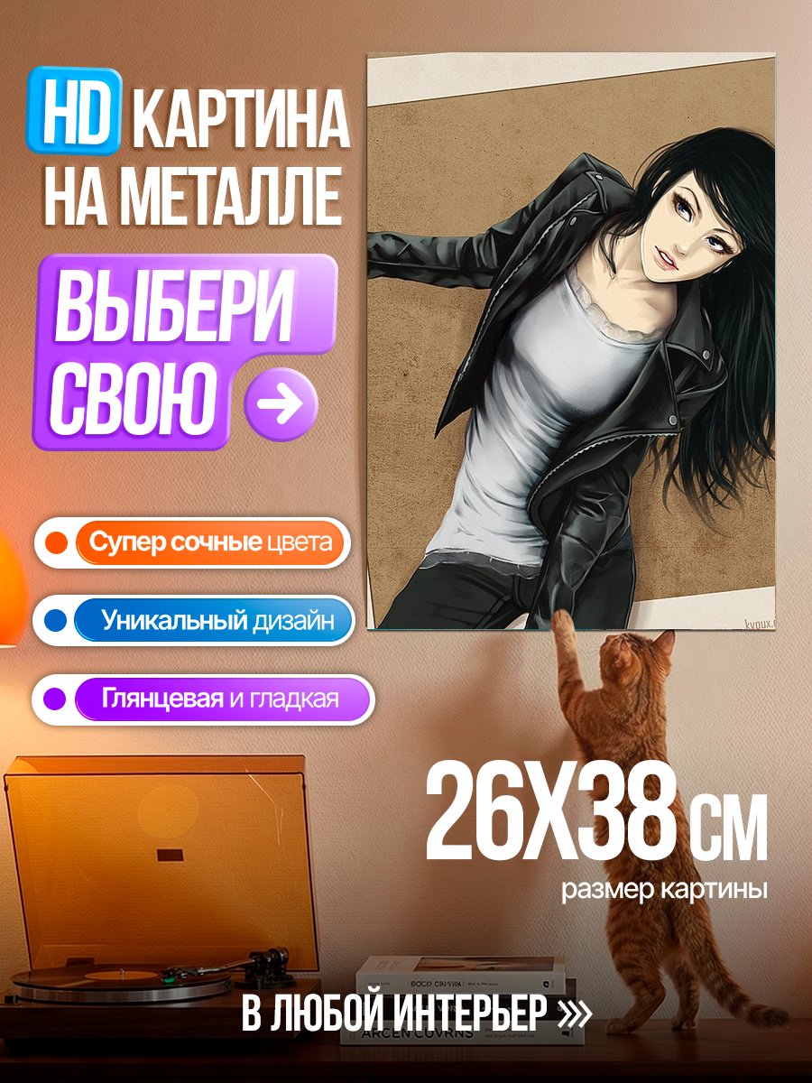 Картина на металле Девушка в кожаной куртке