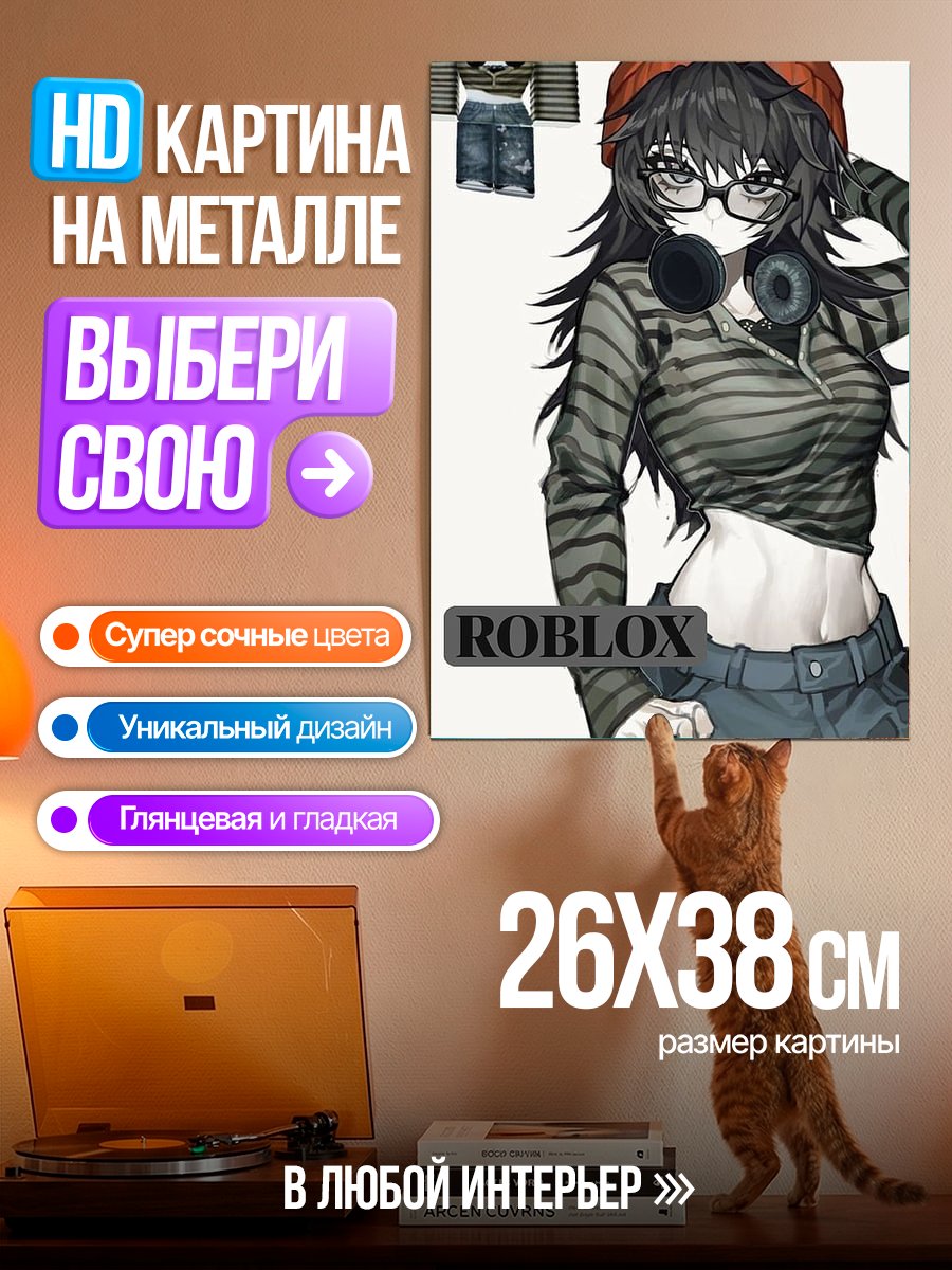 Картина на металле Девушка Roblox