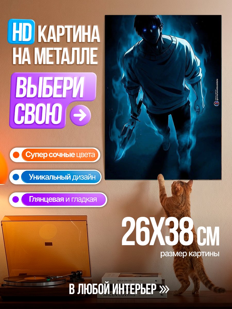 Картина на металле Синий призрак