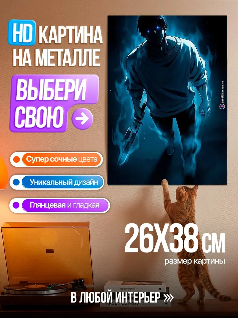 Картина на металле Синий призрак