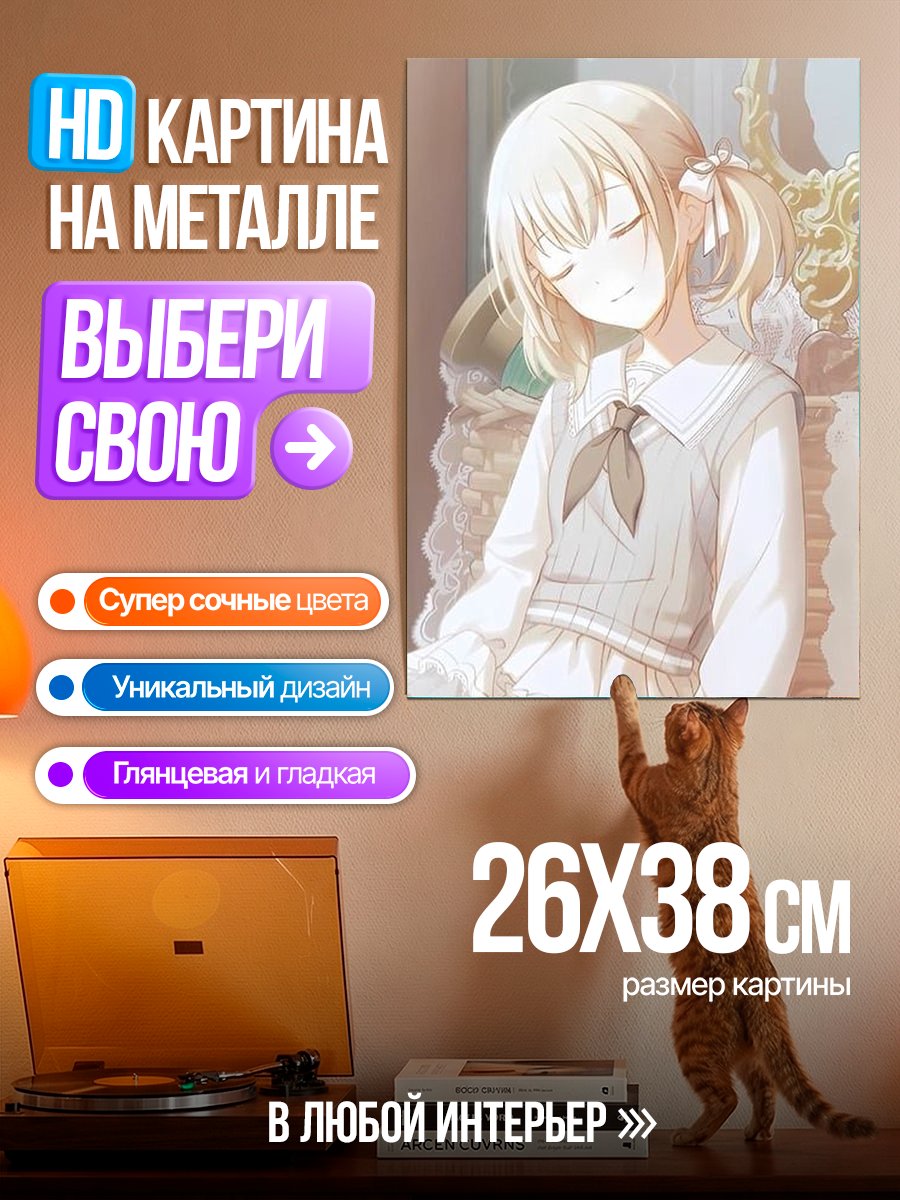 Картина на металле Спящая принцесса