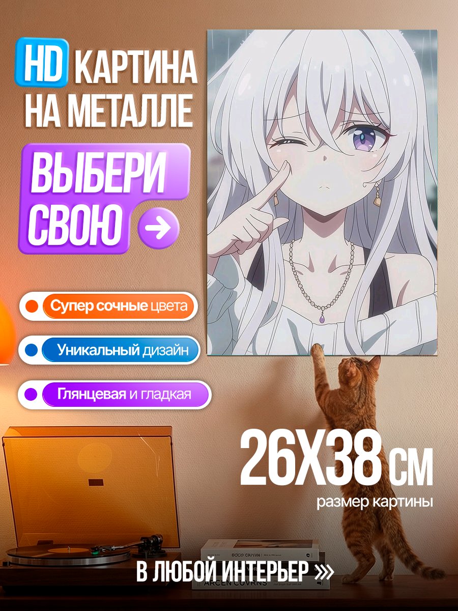 Картина на металле Аниме девушка с белыми волосами