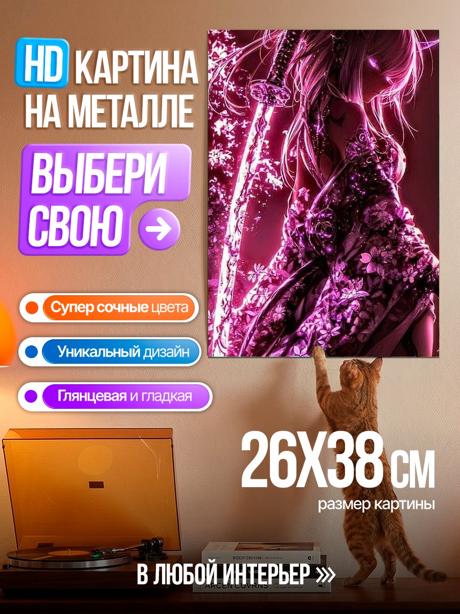 Картина на металле Демон самурай с катаной