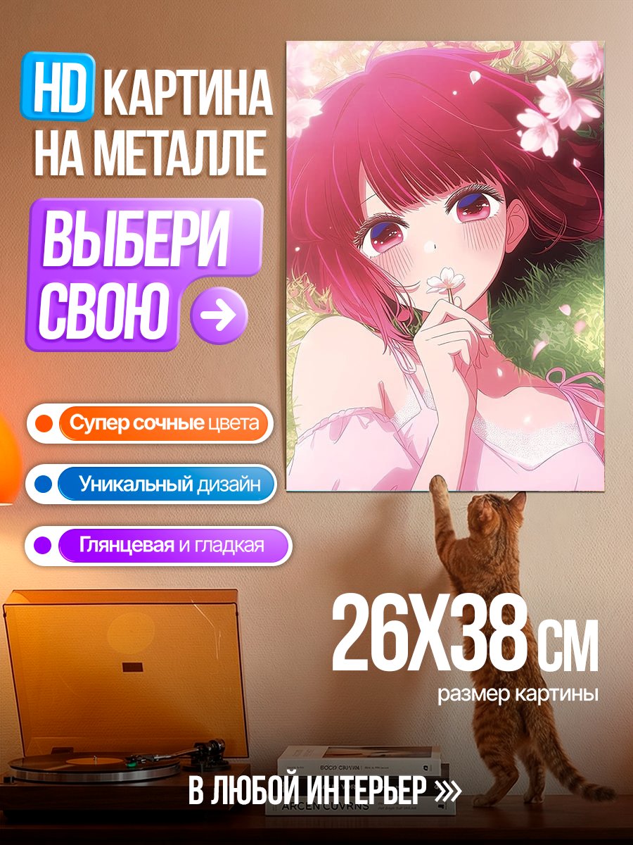 Картина на металле Аниме девушка с цветком