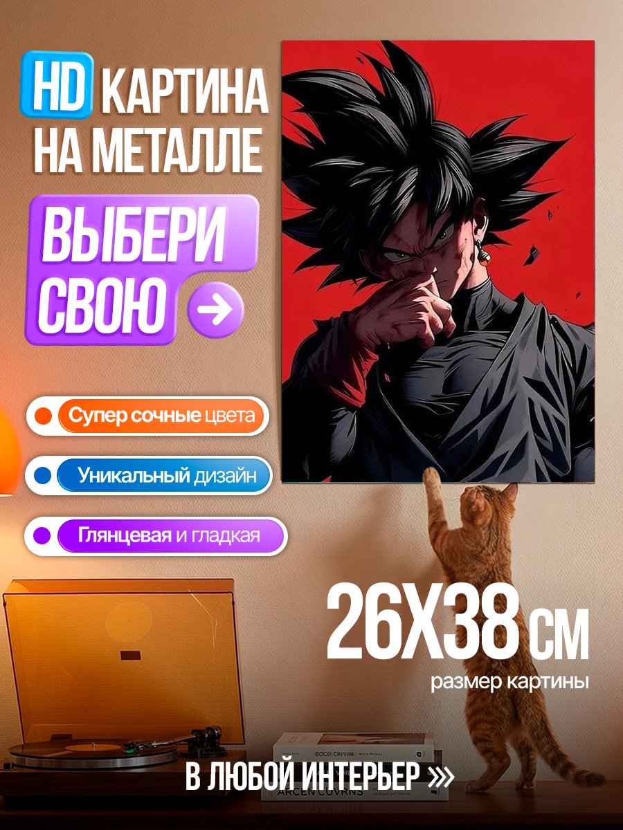 Картина на металле Гоку Блэк Красный