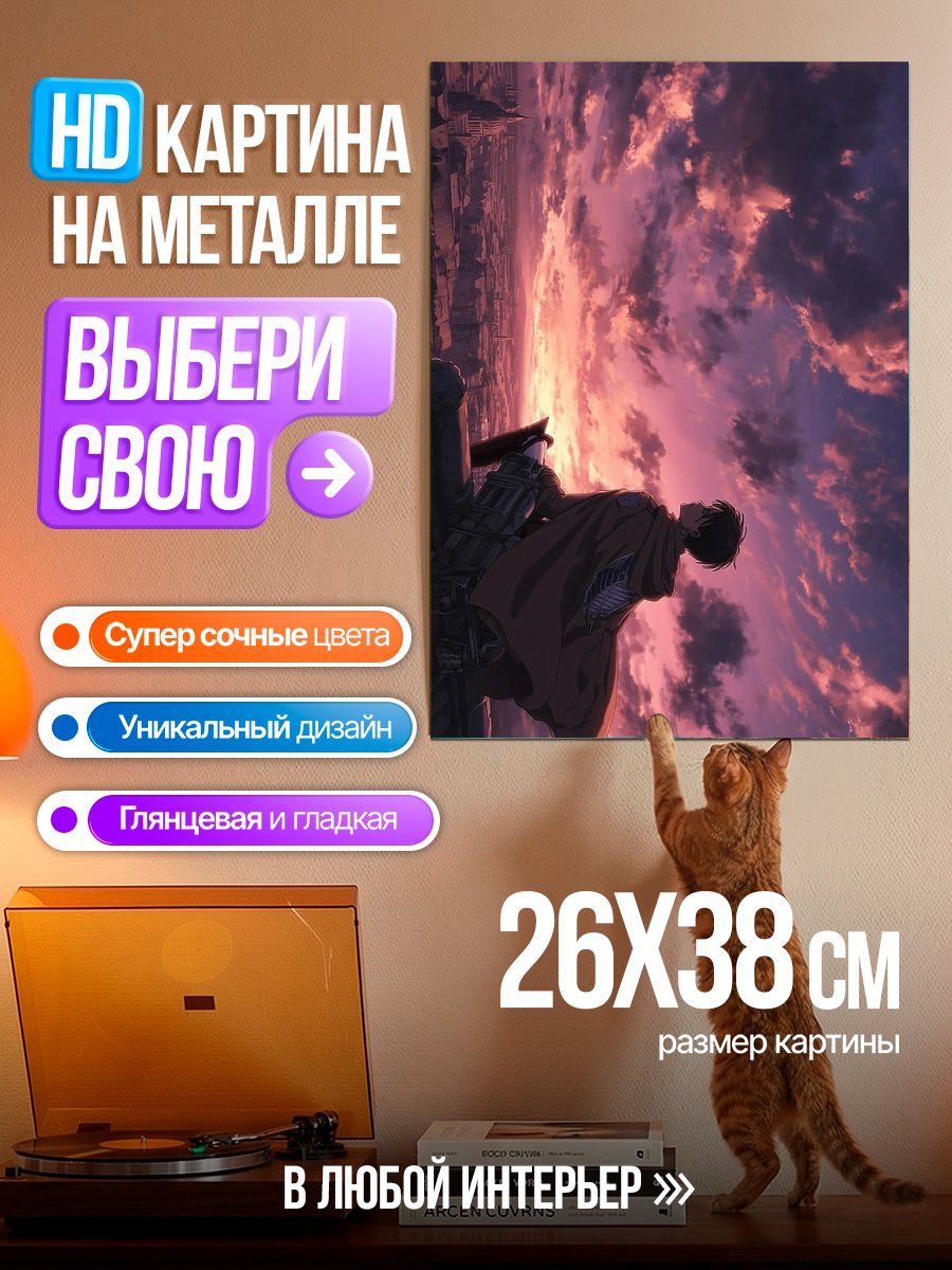 Картина на металле Закат над городом