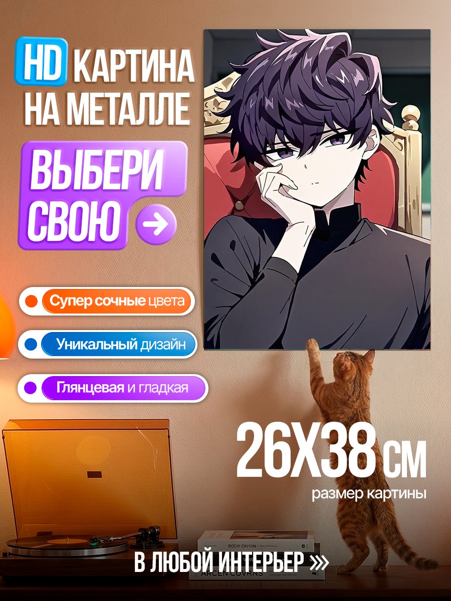 Картина на металле Мальчик в черном