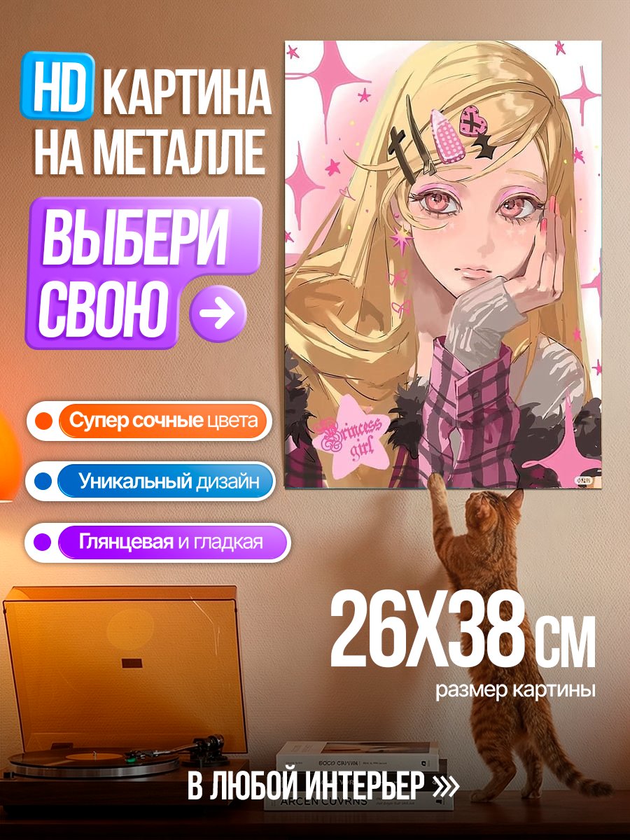 Картина на металле Принцесса розовых грез