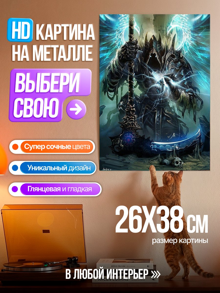Картина на металле Жнец Душ