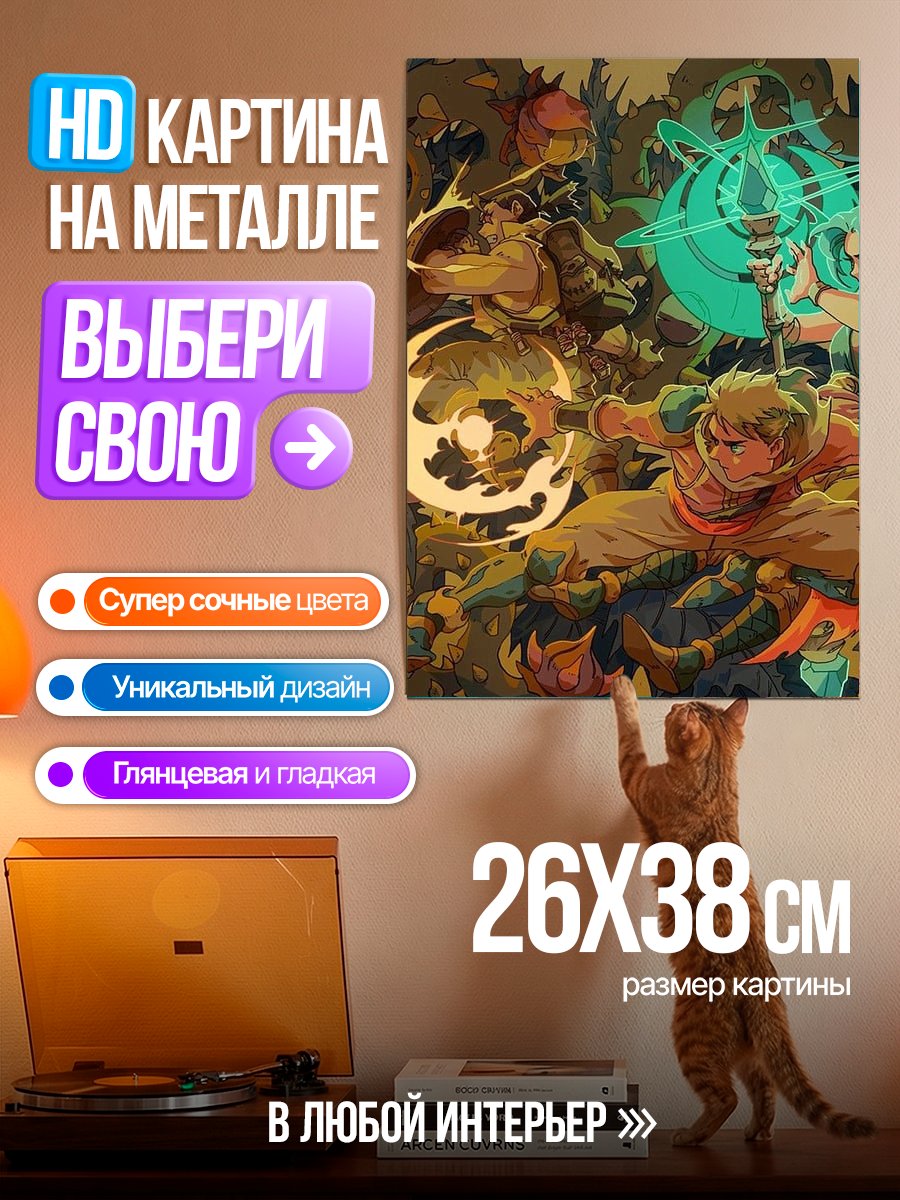 Картина на металле Магический бой фэнтези