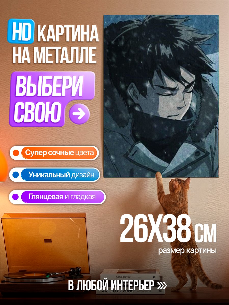 Картина на металле Задумчивый парень в снегу