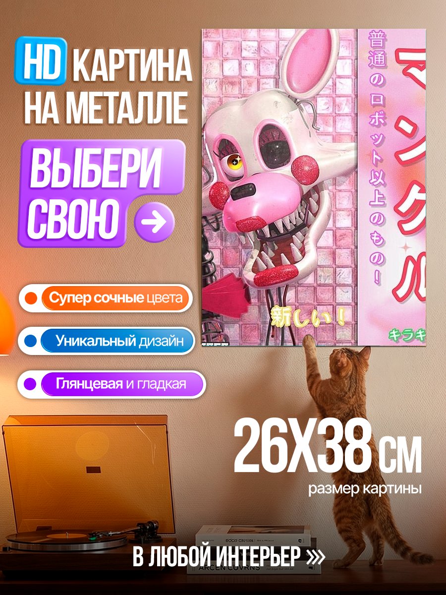 Картина на металле Аниме персонаж Мангл
