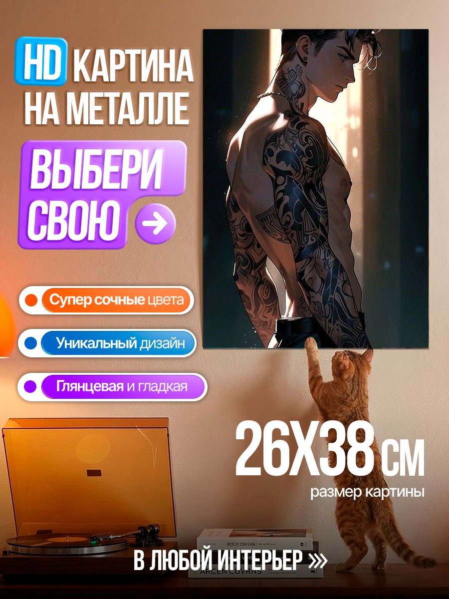 Картина на металле Татуированный парень