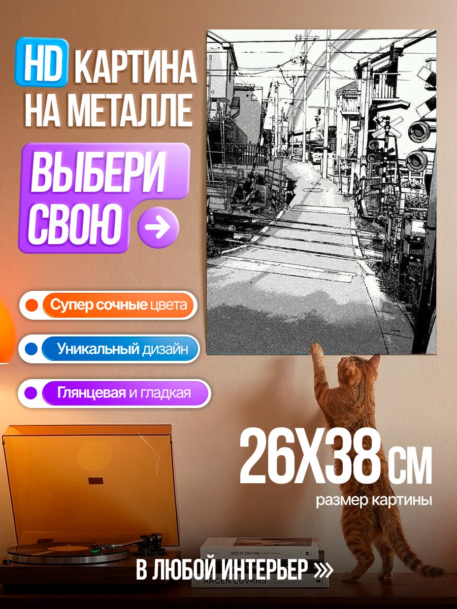 Картина на металле Японская улица