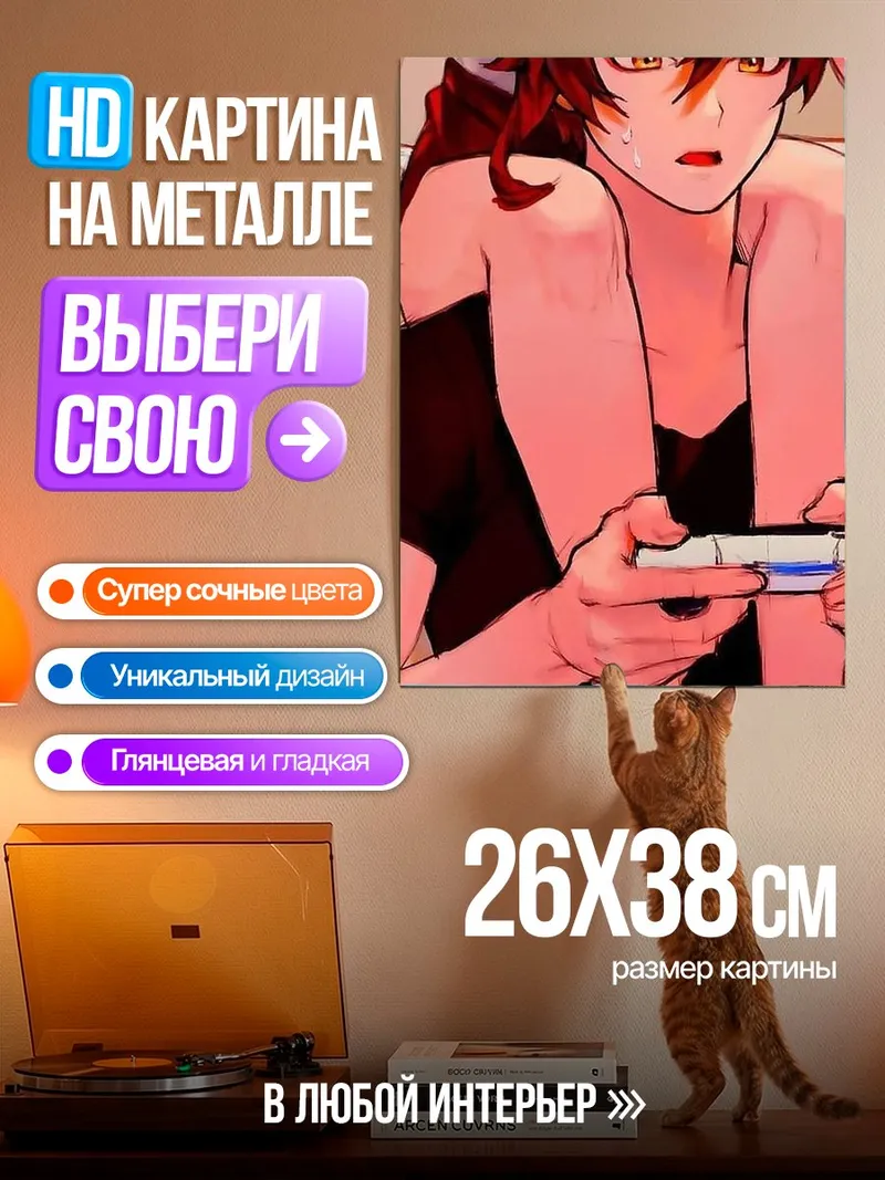 Картина на металле Парень играет в приставку