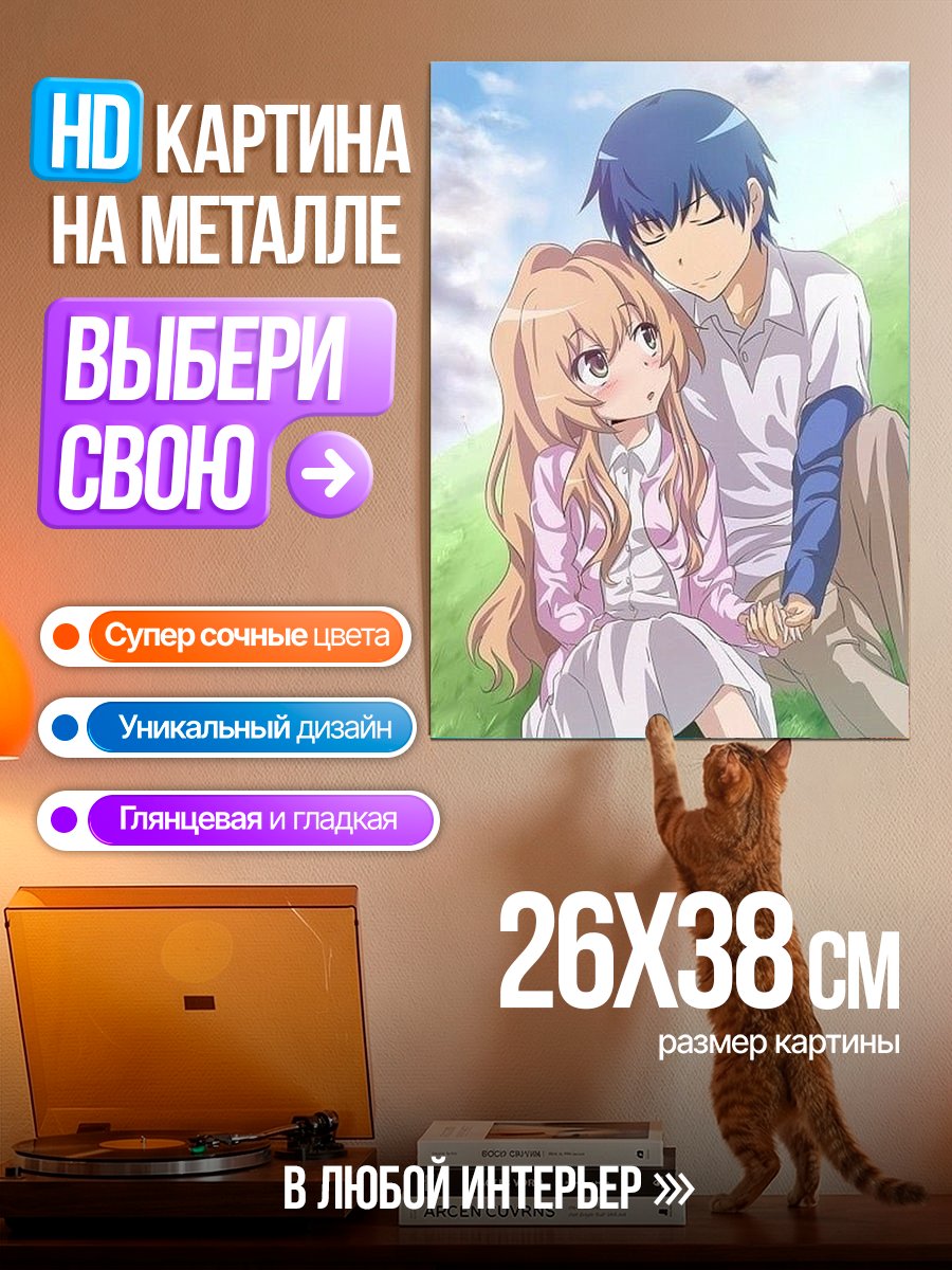 Картина на металле Пара влюбленных аниме