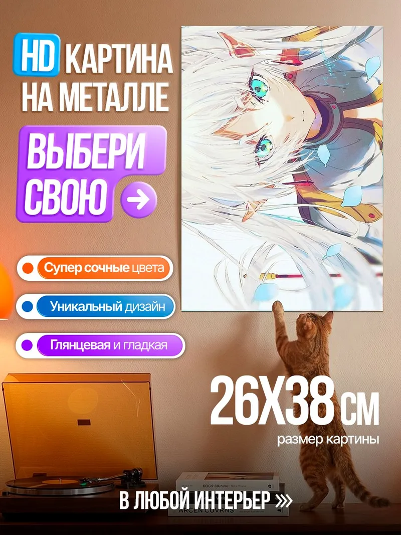 Картина на металле Аниме девушка с белыми волосами