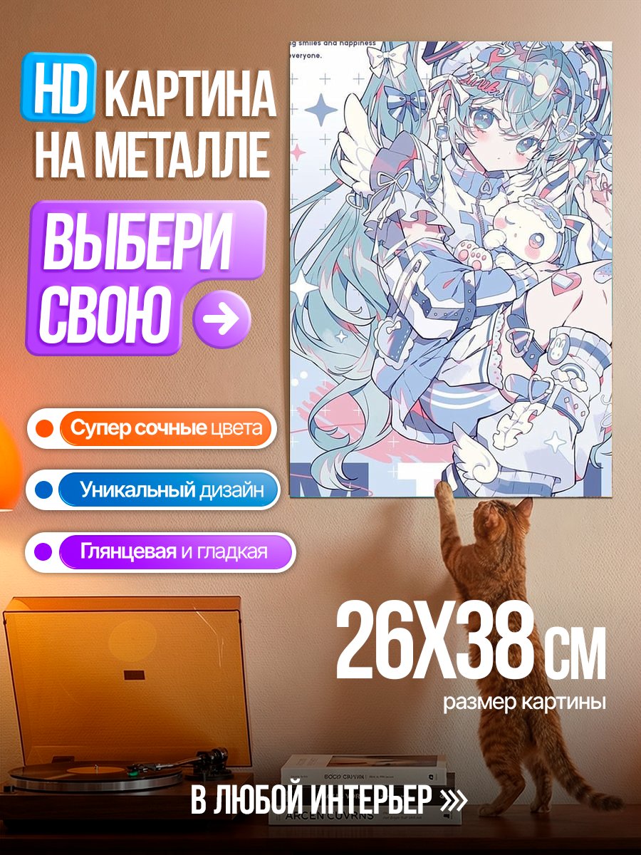 Картина на металле Милая девушка ангел