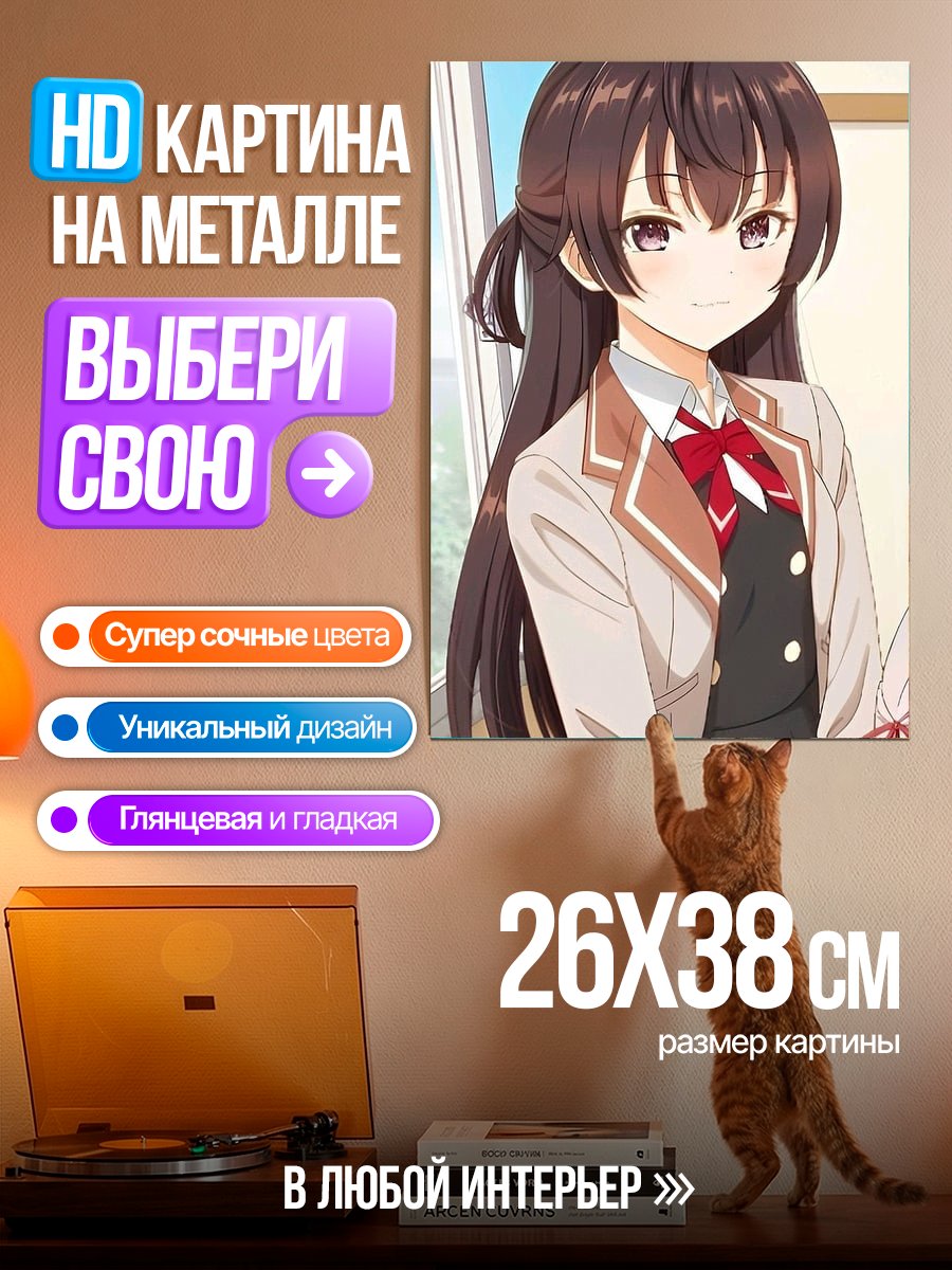 Картина на металле Аниме девушка в школе