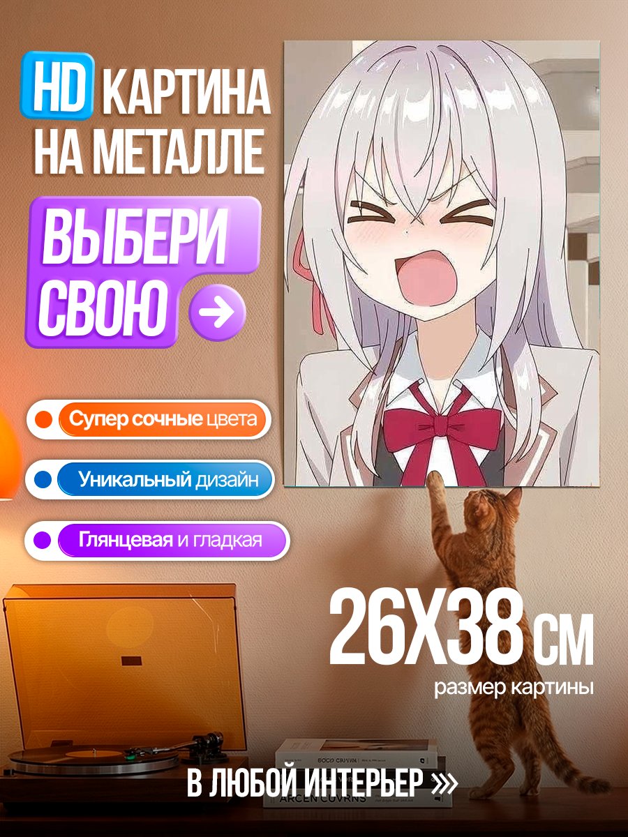 Картина на металле Аниме девушка кричит