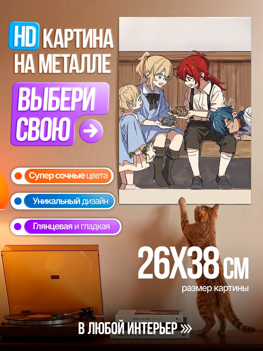 Картина на металле Семья за столом