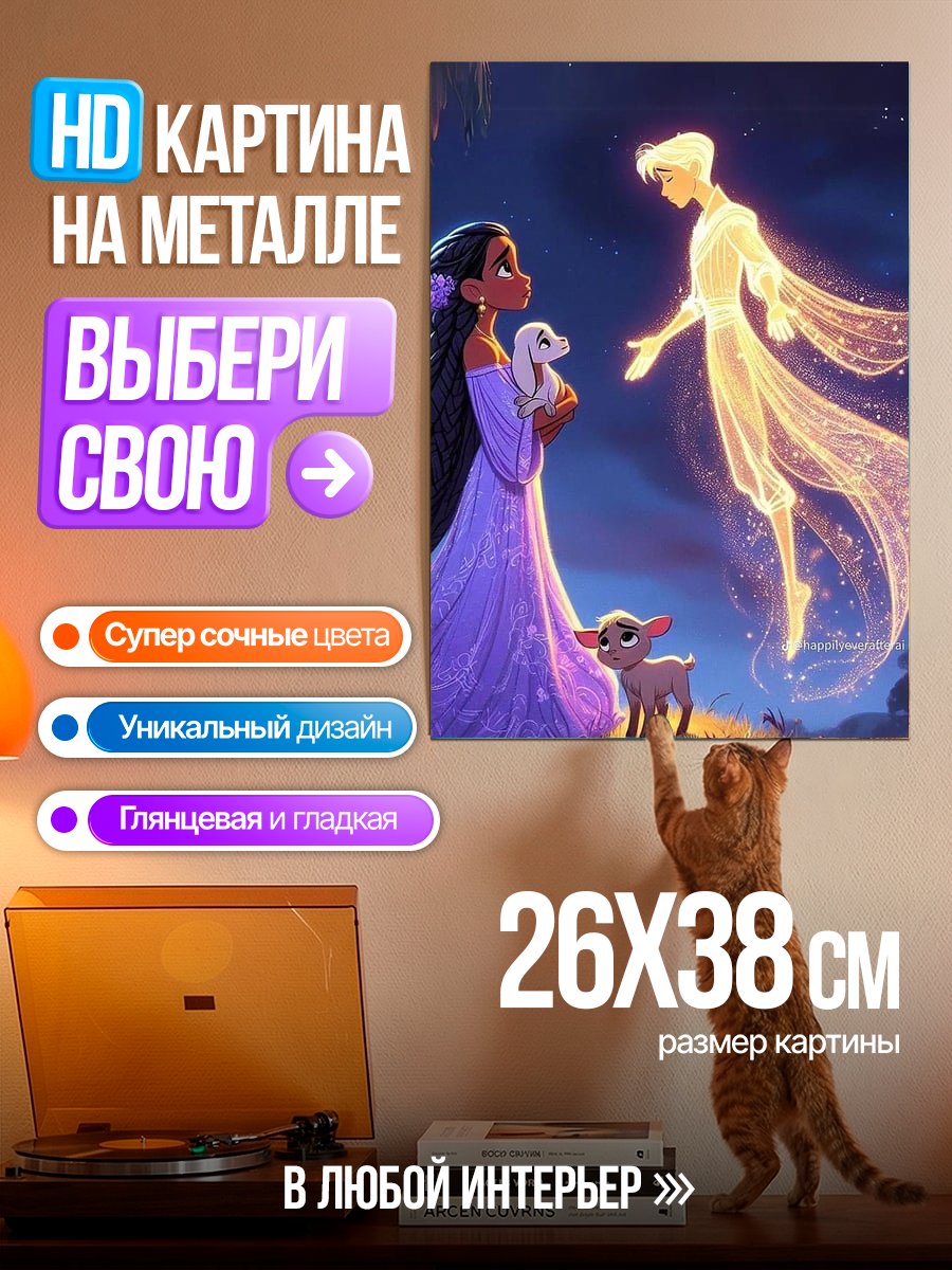 Картина на металле Девушка и дух