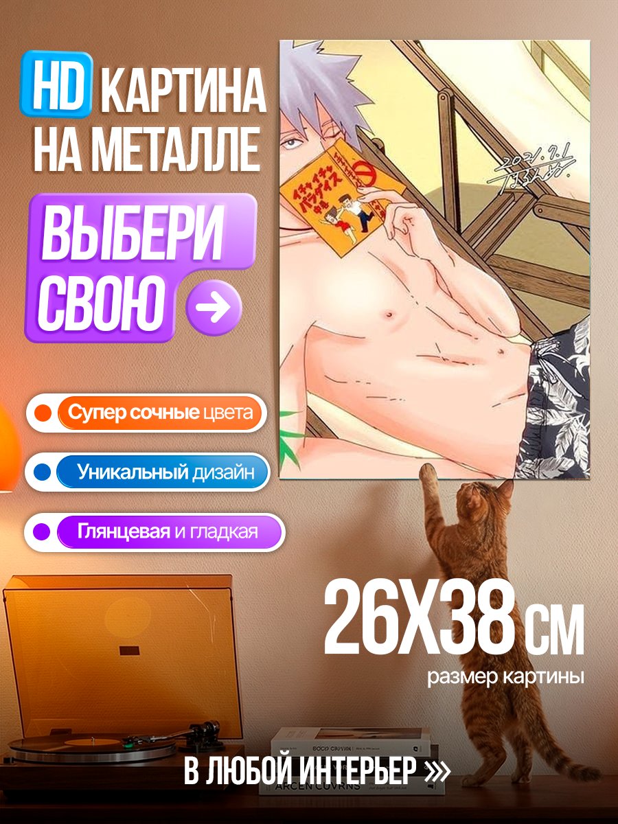 Картина на металле Отдых на пляже
