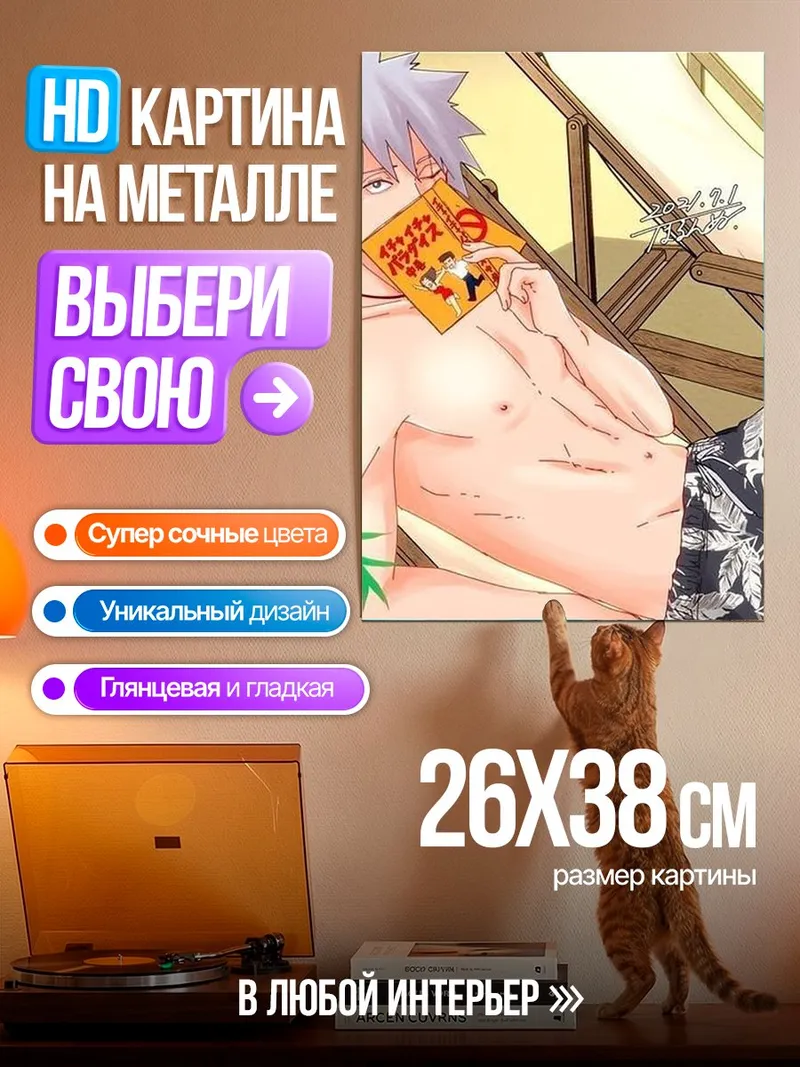 Картина на металле Отдых на пляже