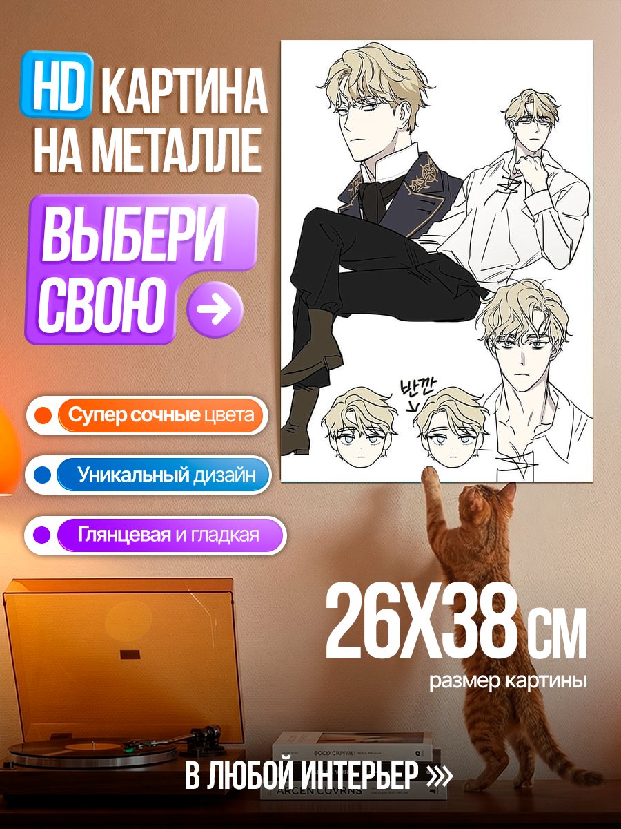 Картина на металле Аниме парень в костюме