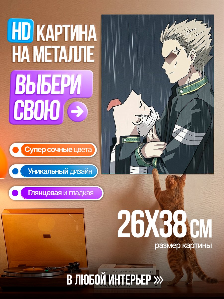 Картина на металле Парень с игрушкой