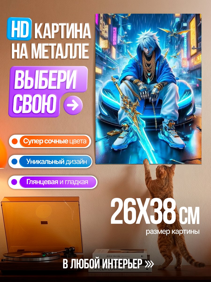 Картина на металле Киберпанк самурай город