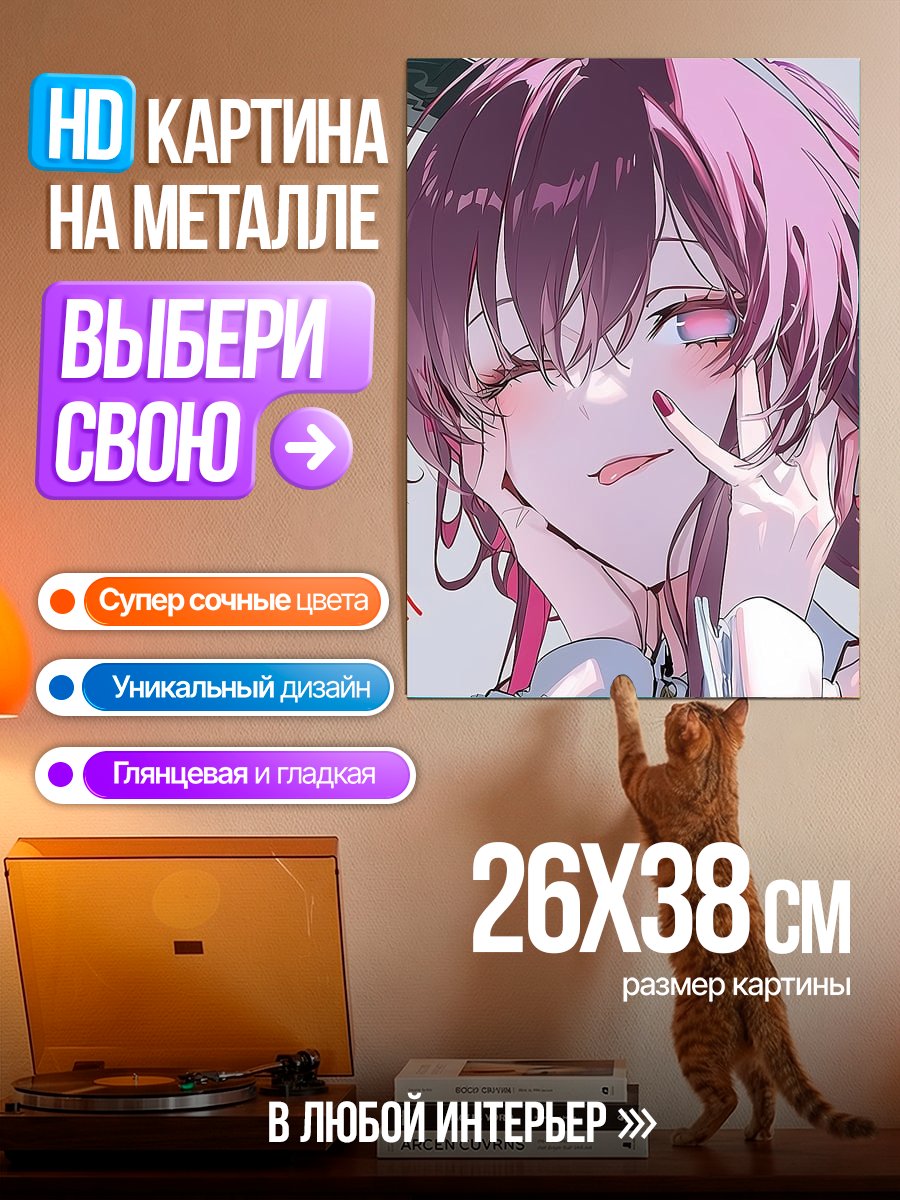 Картина на металле Аниме девушка с розовыми волосами