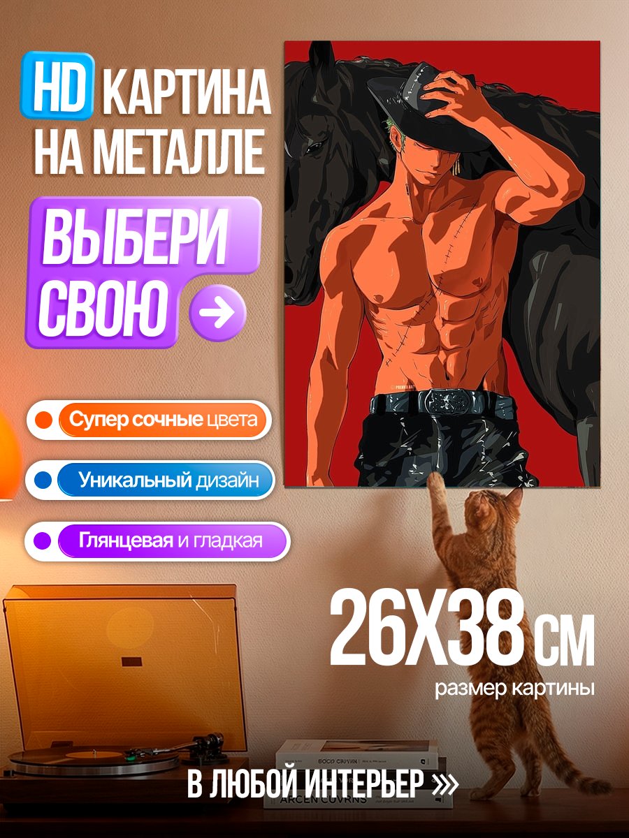 Картина на металле Ковбой с конем