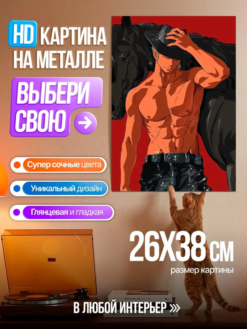 Картина на металле Ковбой с конем