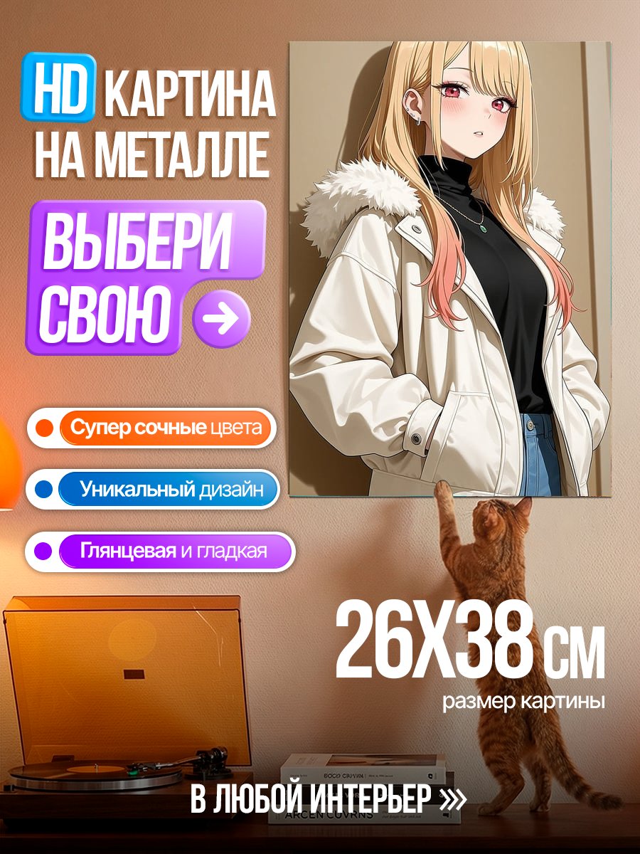 Картина на металле Марин Китагава в куртке