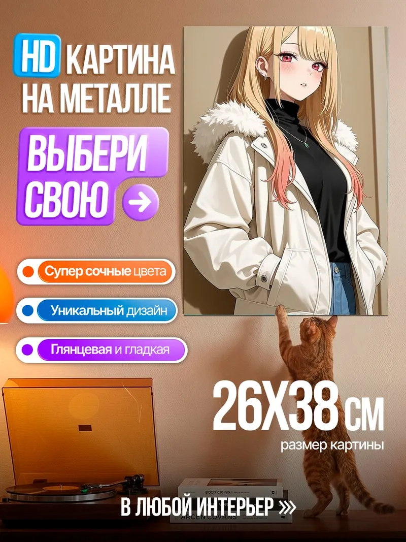 Картина на металле Марин Китагава в куртке