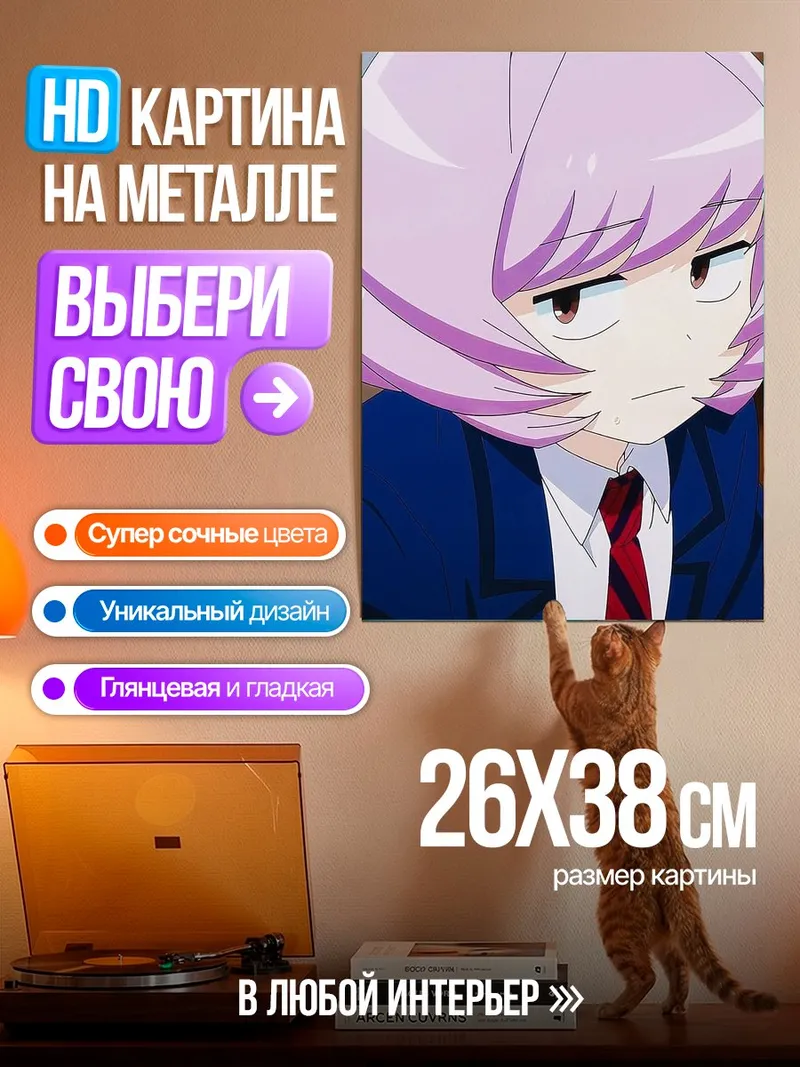 Картина на металле Коми Наоко