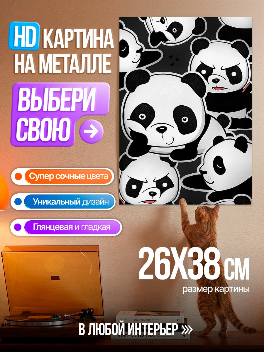 Картина на металле Много панд