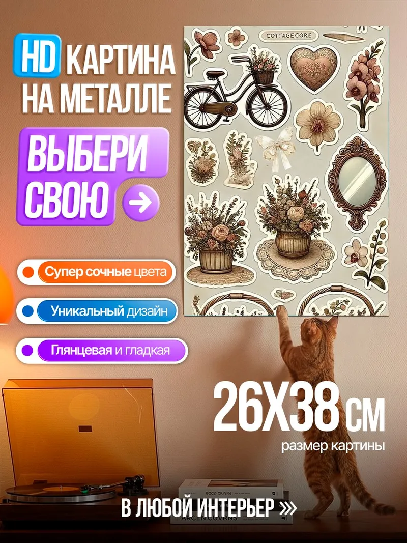 Картина на металле Коттедж Кор