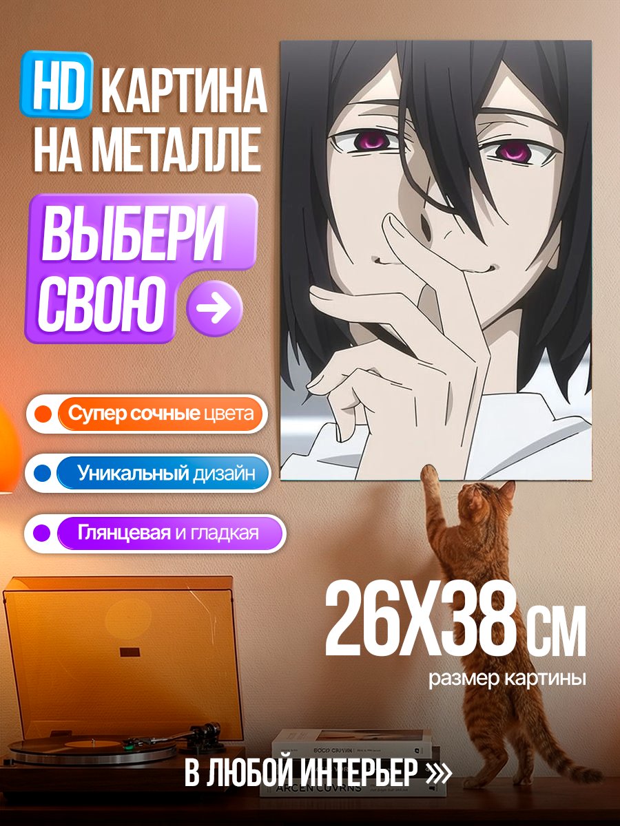 Картина на металле Федор Достоевский