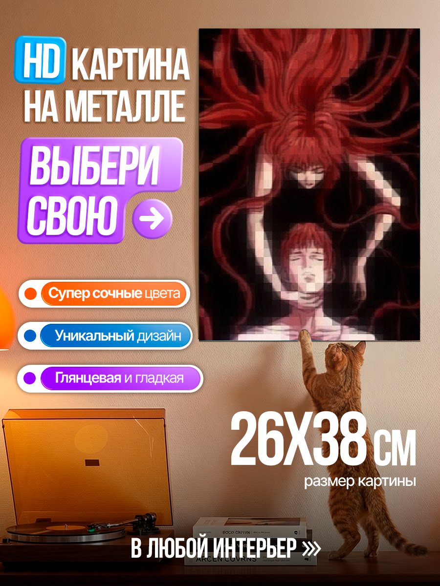 Картина на металле Красные волосы