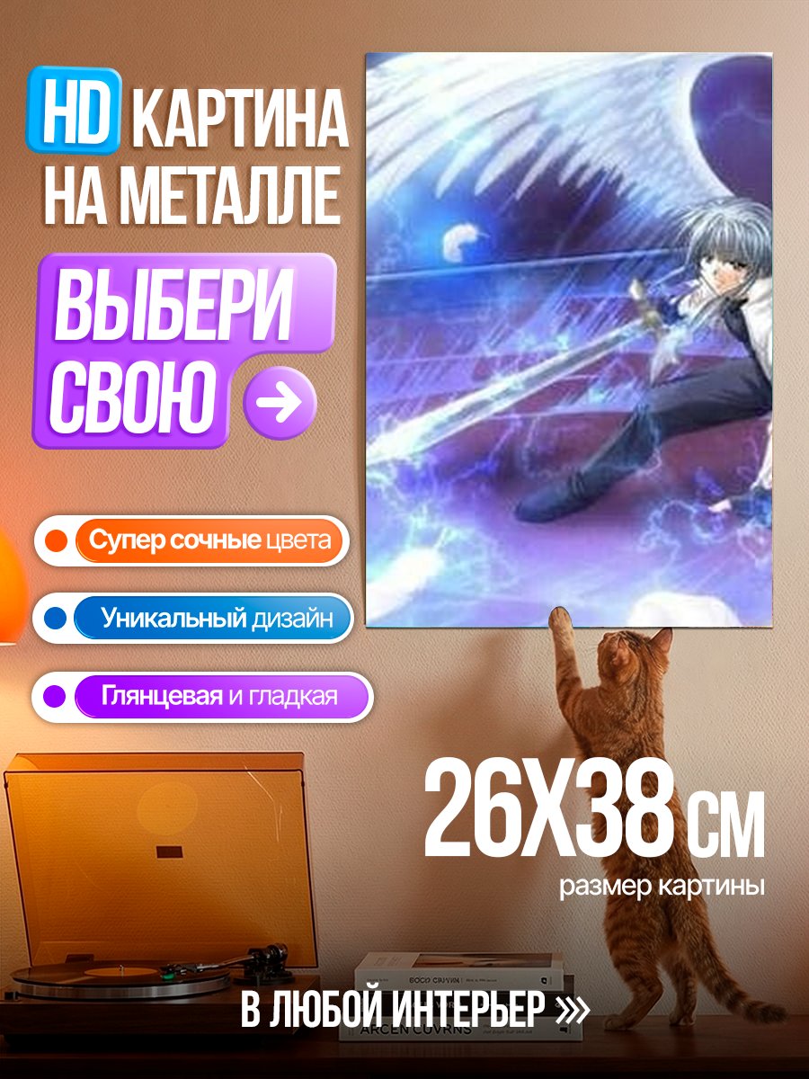 Картина на металле Ангел с мечом