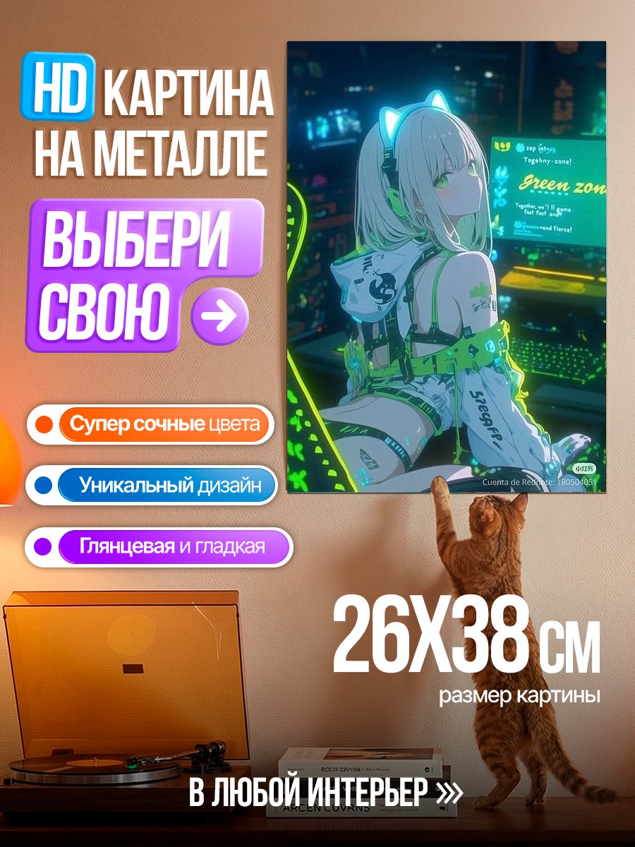 Картина на металле Киберпанк Девушка