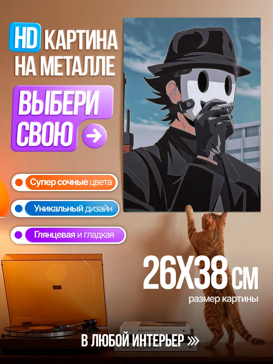 Картина на металле Снайпер маска