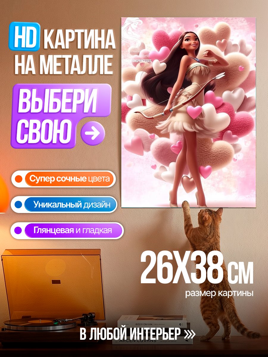 Картина на металле Девушка купидон