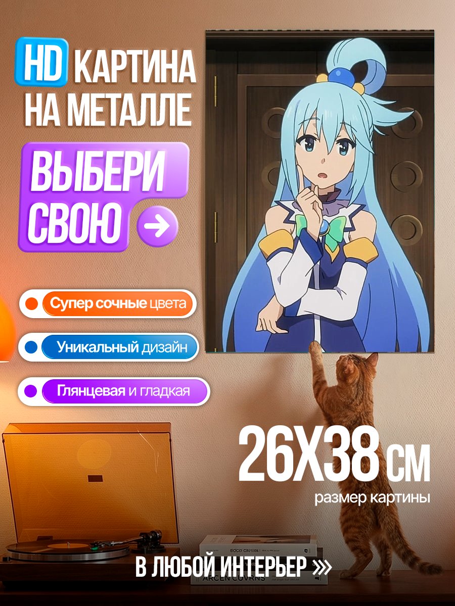 Картина на металле Аква Богиня Воды